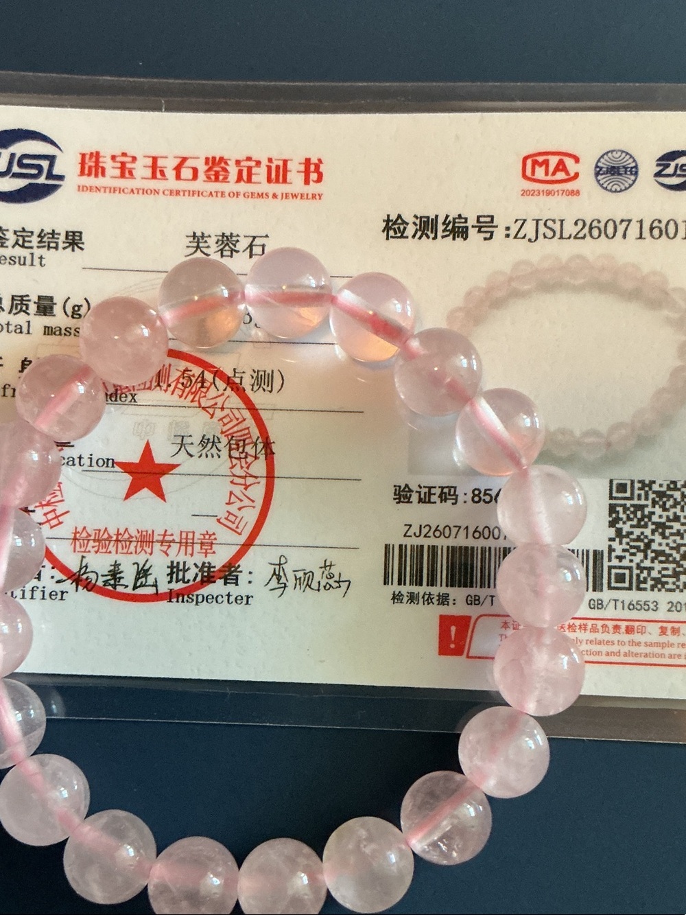 Certified Natural Rose Quartz Beaded Bracelet - Pink